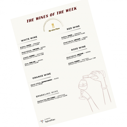 <br><br>FLEXIBE WINE LIST