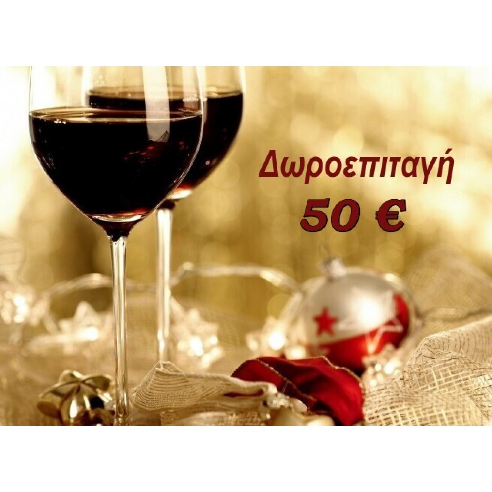 Gift voucher 50€