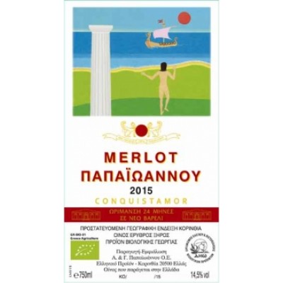 Merlot ΠαπαΪωάννου - Ερυθρό